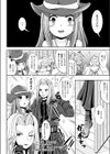 なりきりオンライン試し読み4ページ
