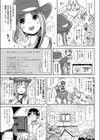 なりきりオンライン試し読み5ページ