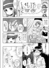 なりきりオンライン試し読み6ページ