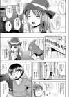なりきりオンライン試し読み7ページ
