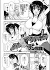 なりきりツン奴●試し読み1ページ