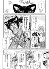 なりきりツン奴●試し読み2ページ