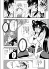 なりきりツン奴●試し読み4ページ