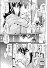 なりきりママ試し読み3ページ