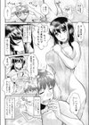 なりきりママ試し読み4ページ
