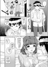 なりきりメイド・ラブ試し読み2ページ