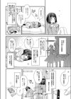 なりきり男子 試し読み2ページ