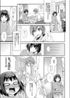 なりきり男子 試し読み3ページ