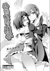 なりきり男子 試し読み4ページ
