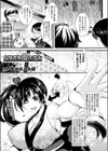 なりきり皮ホテル試し読み1ページ