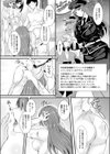 なりきり皮ホテル試し読み3ページ