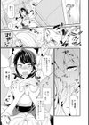 なりゆき！てんぷて〜しょん試し読み6ページ