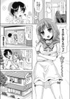 なりゆきショウガール試し読み5ページ