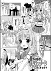 なりゆきショウガール試し読み1ページ