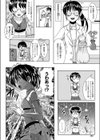 なりゆきショウガール試し読み2ページ