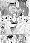 なりゆきショウガール試し読み3ページ