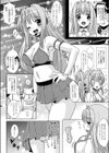 なりゆきショウガール試し読み4ページ
