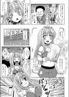 なりゆきショウガール試し読み5ページ
