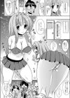 なりゆきショウガール試し読み6ページ