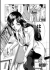 なるままホスピタル試し読み5ページ