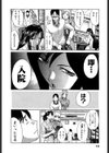 なるままホスピタル試し読み9ページ