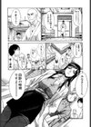 なるままホスピタル試し読み10ページ