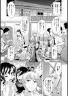 なる姉が結婚しない理由試し読み1ページ