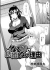 なる姉が結婚しない理由試し読み2ページ