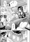 なる姉が結婚しない理由試し読み3ページ