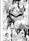 なる姉が結婚しない理由試し読み4ページ