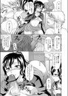 なる姉が結婚しない理由試し読み5ページ