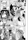 なる姉が結婚しない理由試し読み7ページ