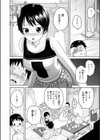 なんだろう…この気持ち試し読み2ページ