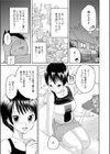 なんだろう…この気持ち試し読み3ページ