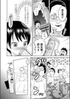 なんだろう…この気持ち試し読み4ページ