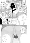 なんだろう…この気持ち試し読み5ページ