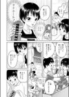 なんだろう…この気持ち試し読み6ページ