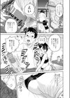 なんだろう…この気持ち試し読み7ページ