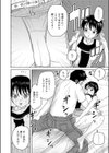 なんだろう…この気持ち試し読み8ページ