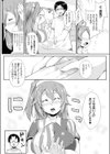 なんで！？ 私がクジになっちゃった？？試し読み4ページ