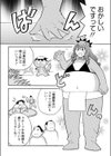 なんてったってアイドル？試し読み2ページ