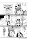 なんてったってアイドル？試し読み3ページ