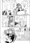 なんてったってアイドル？試し読み4ページ