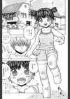 なんでも知ってるよ試し読み3ページ