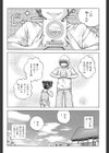 なんでも知ってるよ試し読み4ページ