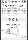 なんでやね〜ん試し読み3ページ