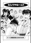 なんでやね〜ん試し読み4ページ