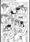 なんでやね〜ん試し読み6ページ