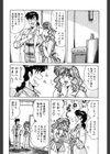 なんでやね〜ん試し読み9ページ