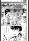 なんでやね〜ん試し読み10ページ